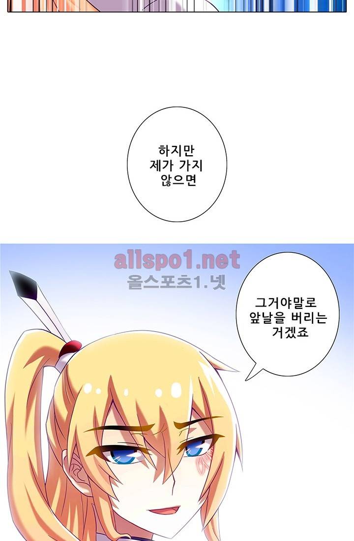 또라이 대사형 무림생존기 121화 19