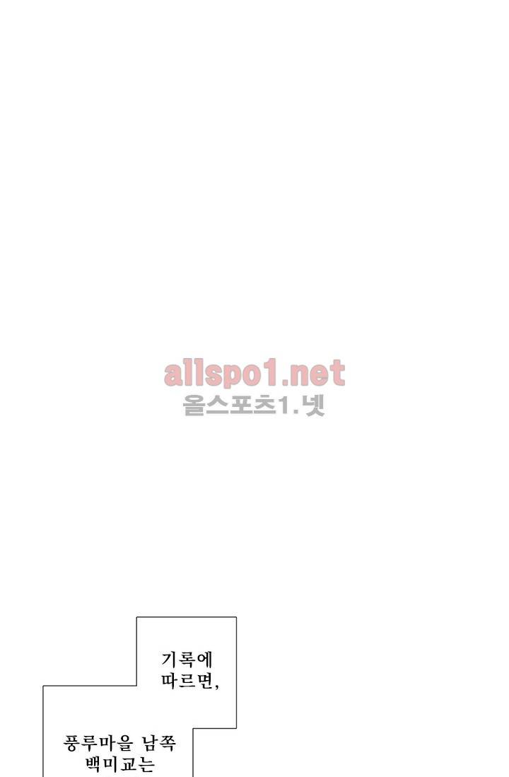 또라이 대사형 무림생존기 121화 22