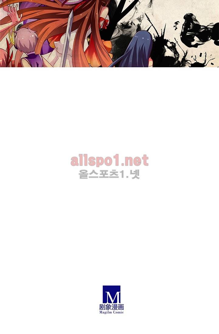또라이 대사형 무림생존기 121화 24