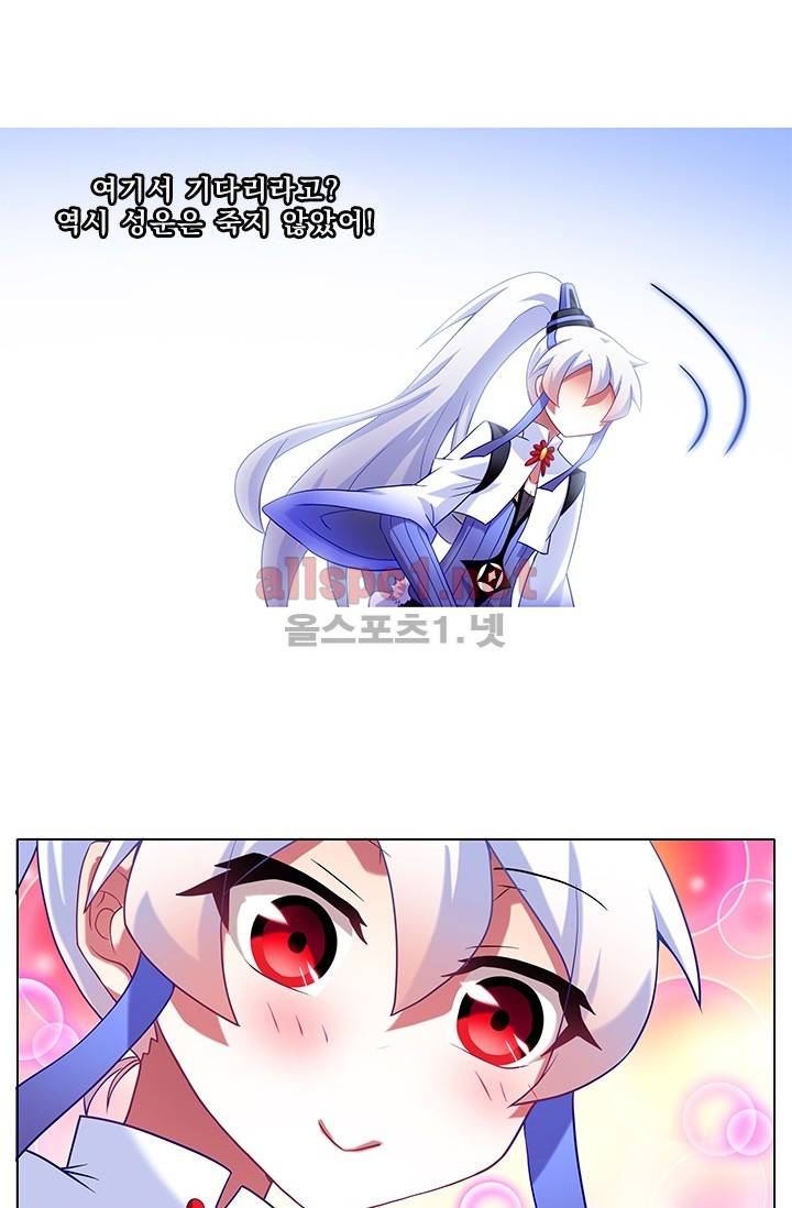 또라이 대사형 무림생존기 125화 2