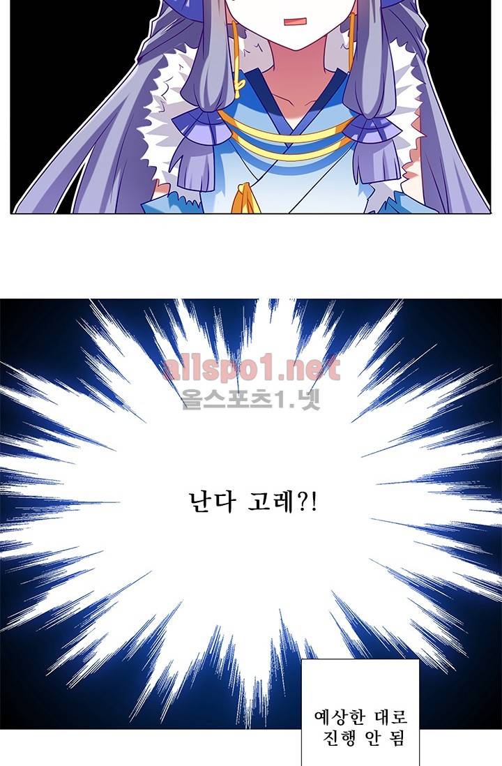 또라이 대사형 무림생존기 125화 6