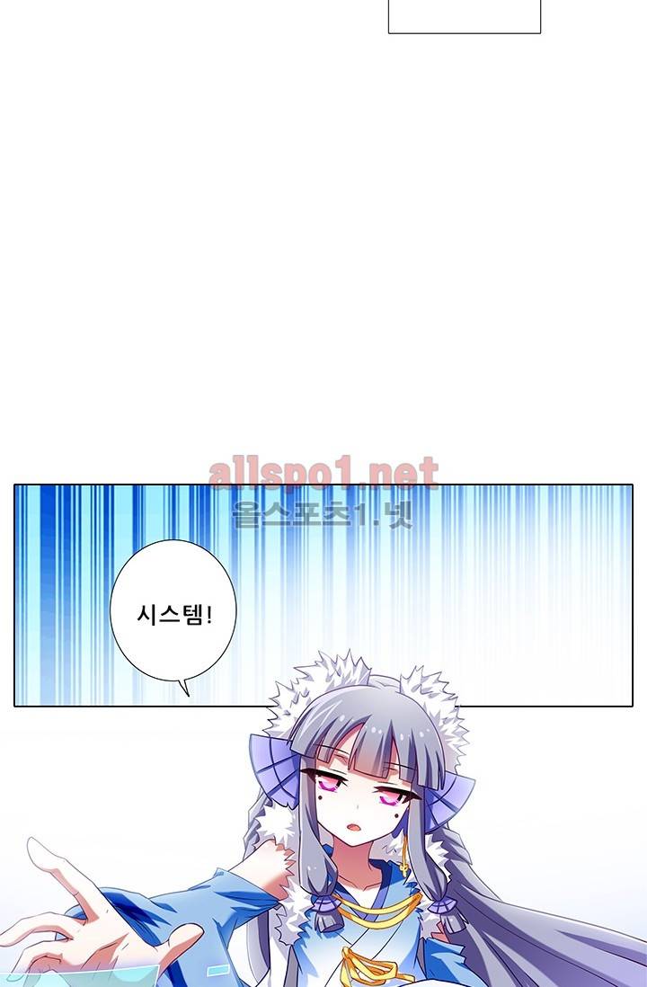 또라이 대사형 무림생존기 125화 7