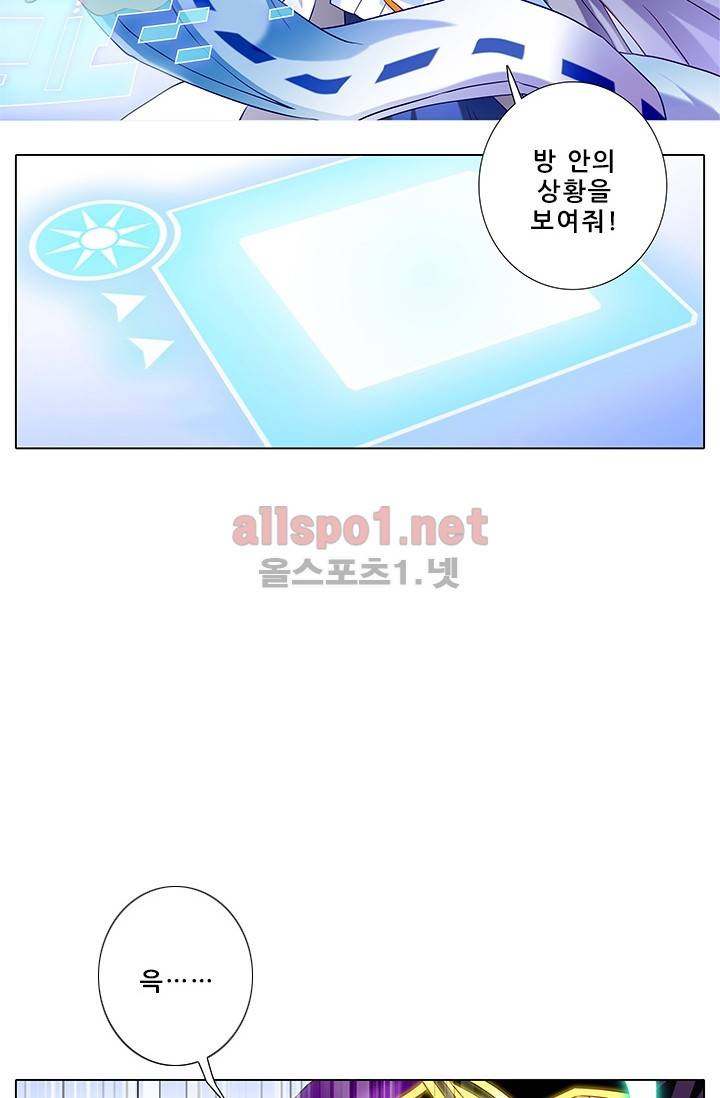 또라이 대사형 무림생존기 125화 8