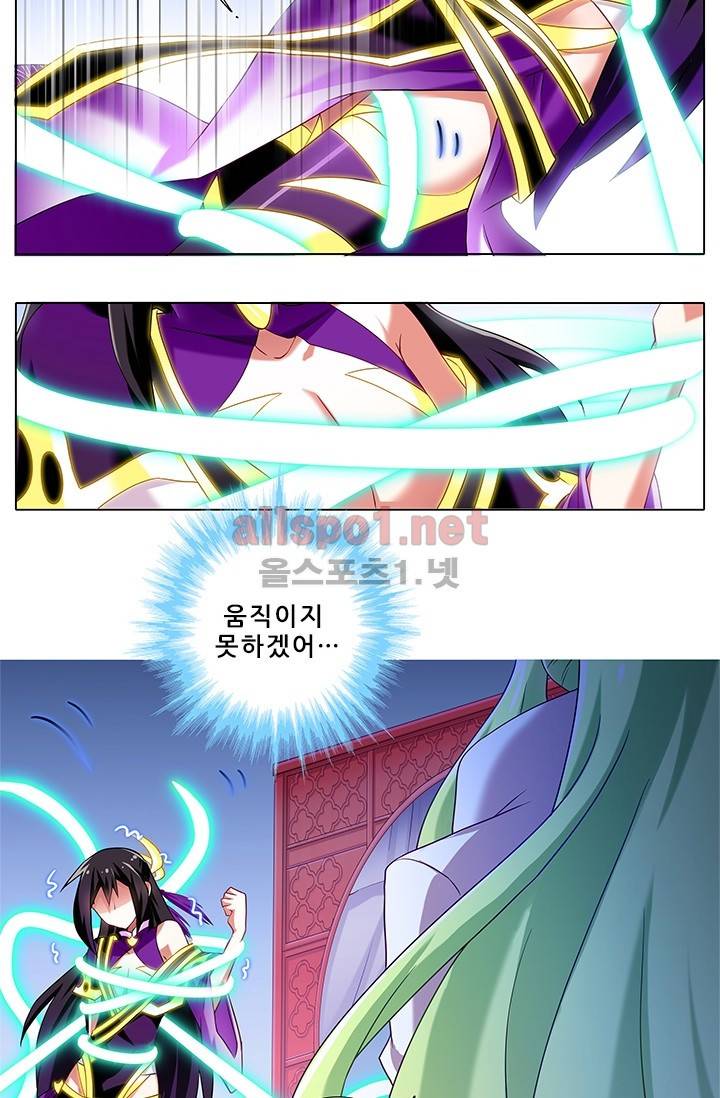 또라이 대사형 무림생존기 125화 9