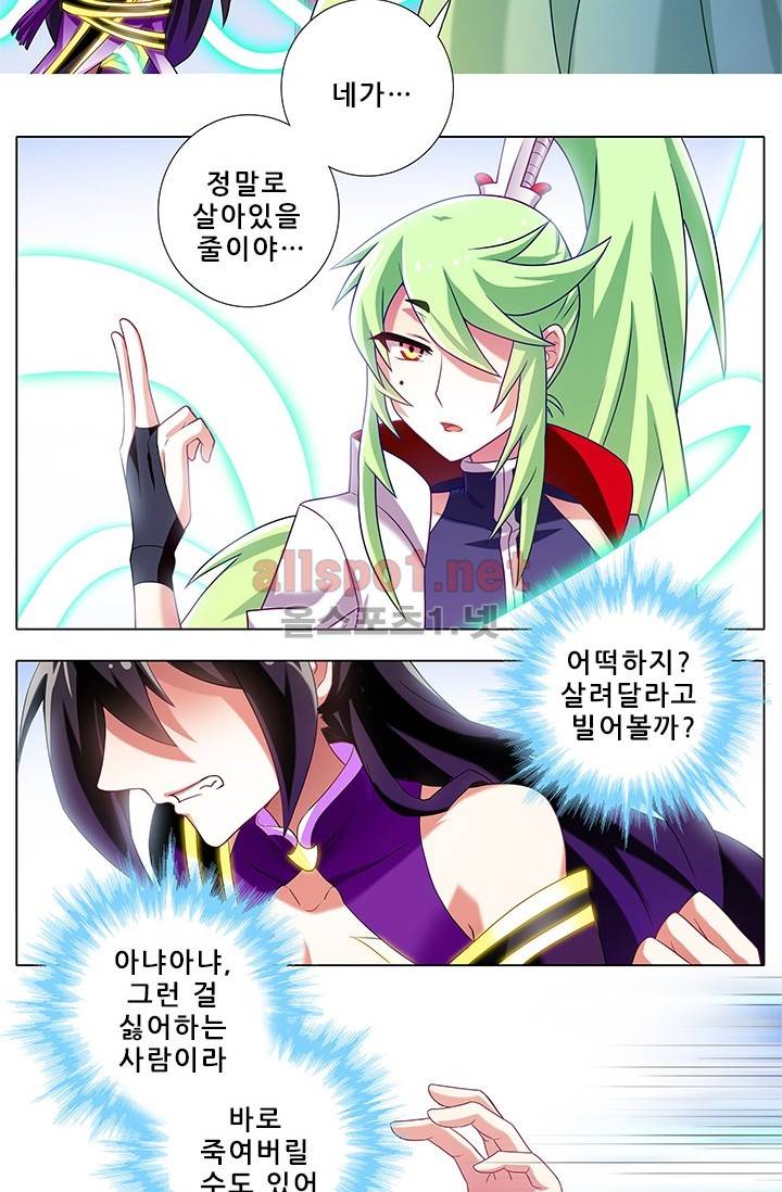 또라이 대사형 무림생존기 125화 10