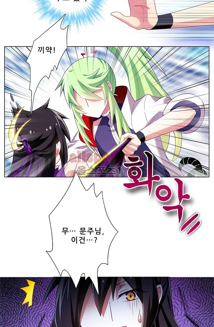 또라이 대사형 무림생존기 125화 11