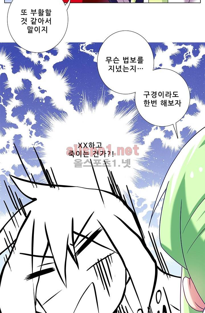 또라이 대사형 무림생존기 125화 13