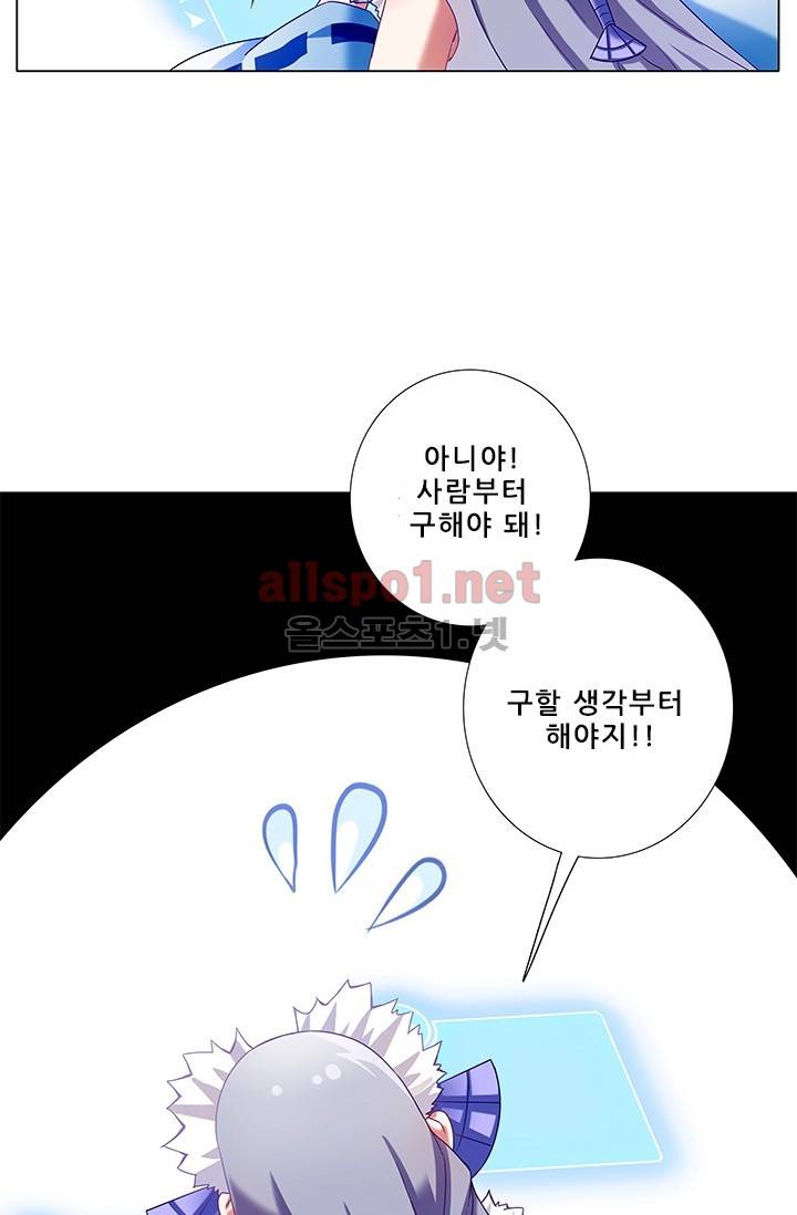 또라이 대사형 무림생존기 125화 16