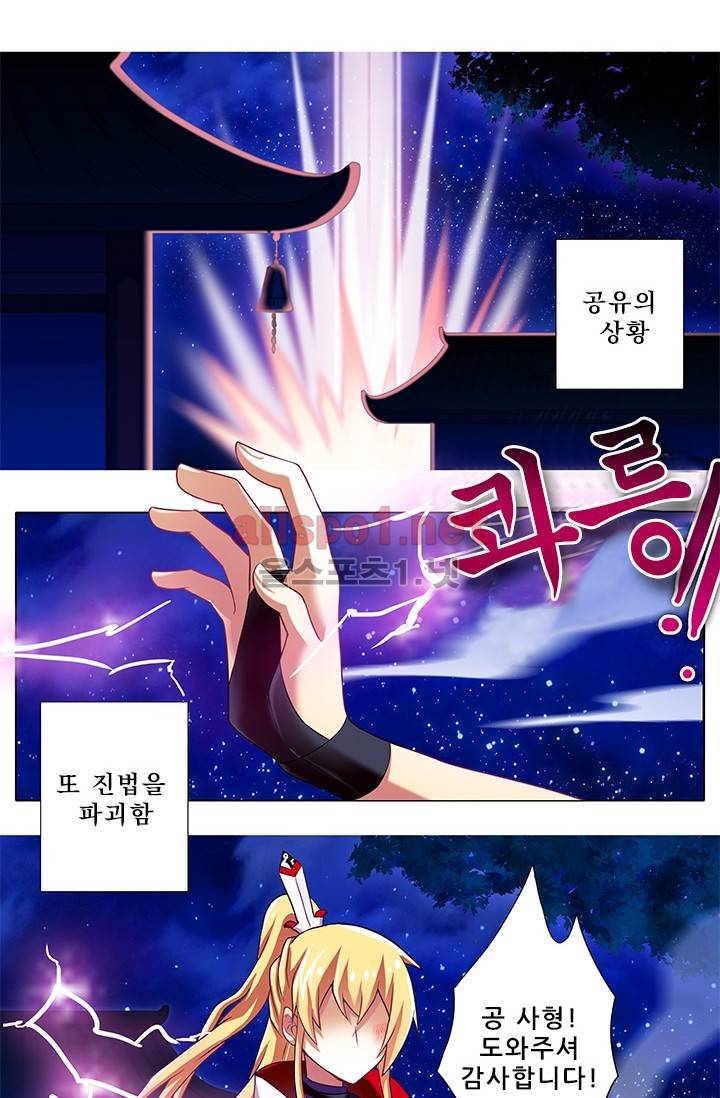 또라이 대사형 무림생존기 125화 18