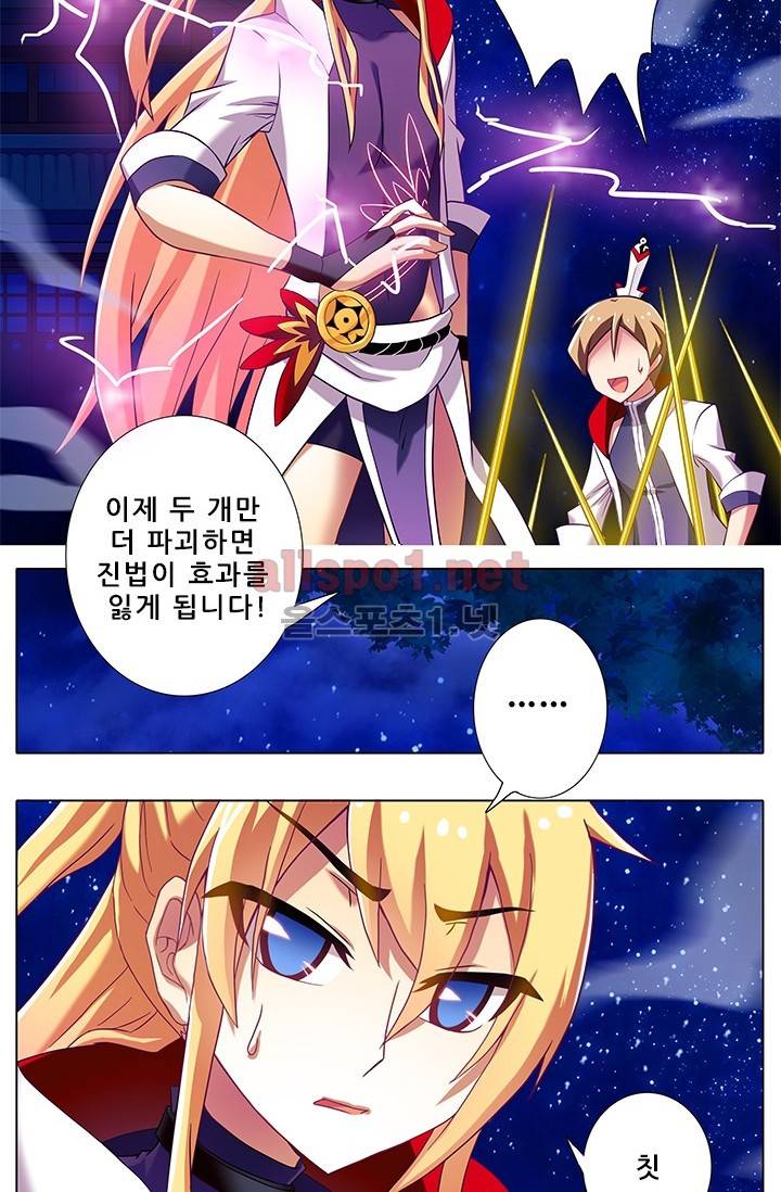 또라이 대사형 무림생존기 125화 19
