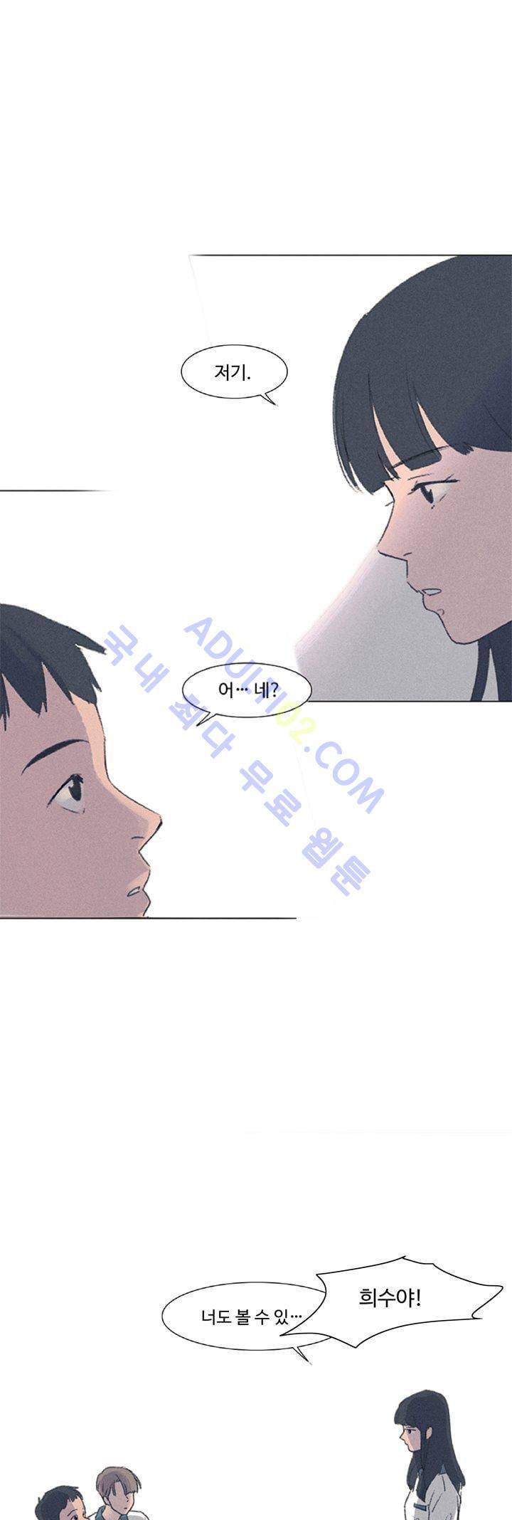 새벽의 아이들 3화 1