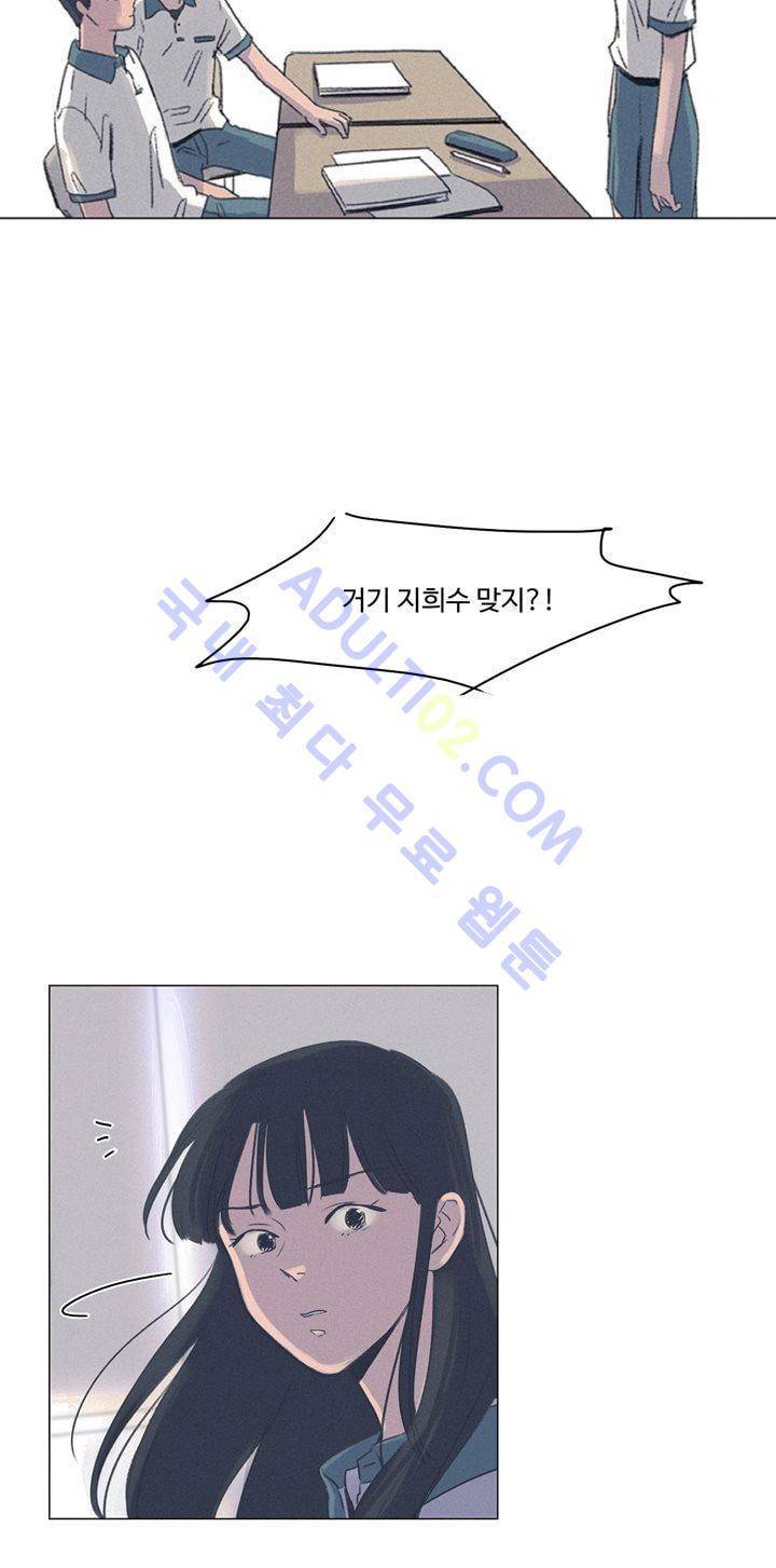 새벽의 아이들 3화 2