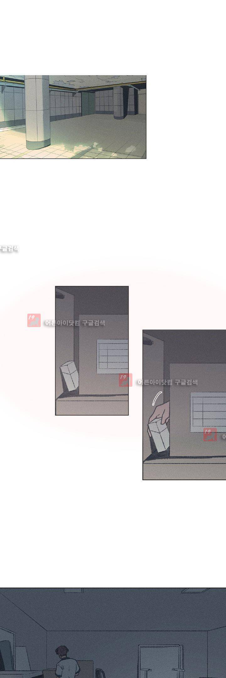 새벽의 아이들 13화 3