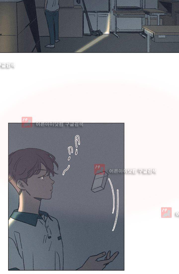 새벽의 아이들 13화 4