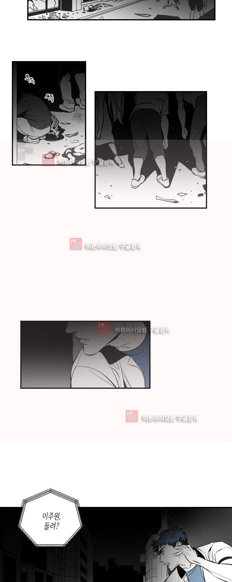 엑사나X 1화 2