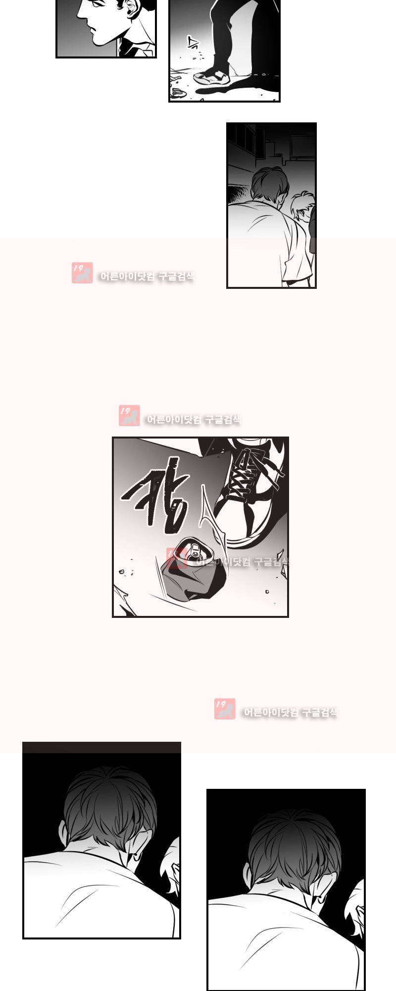 엑사나X 1화 4