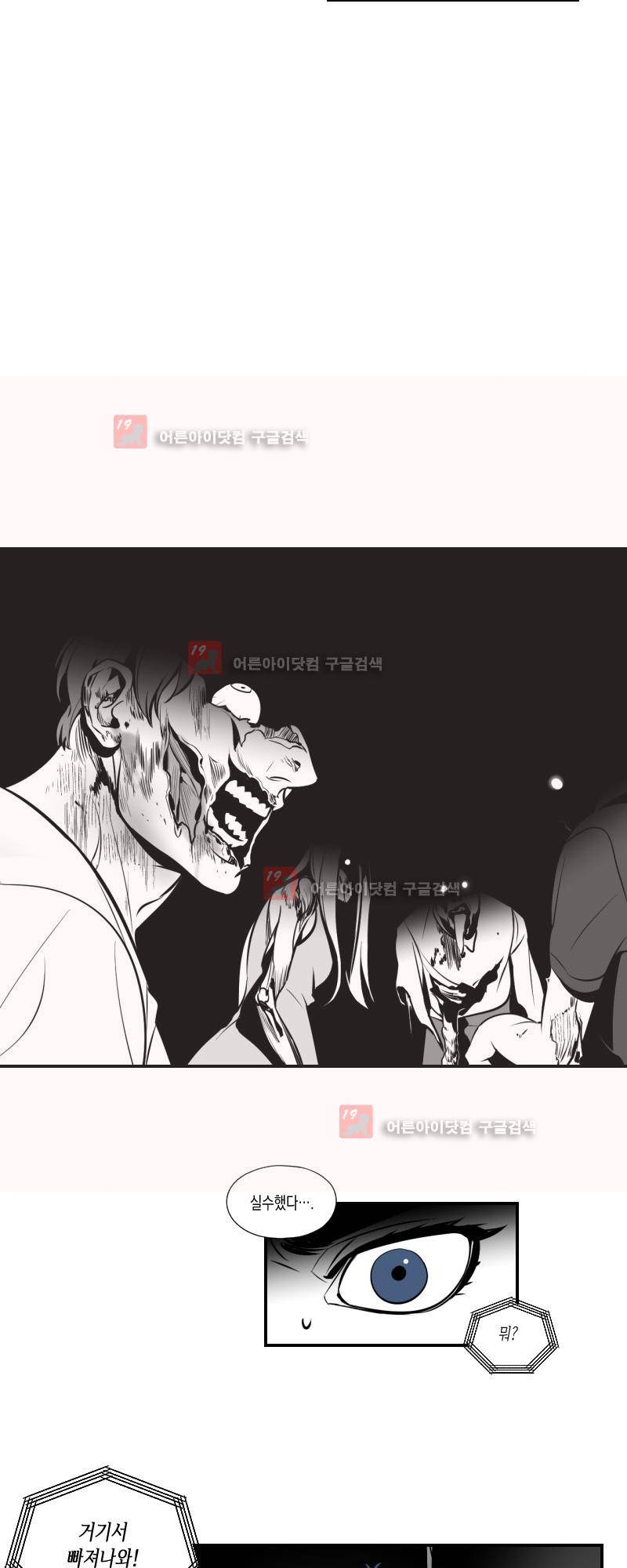 엑사나X 1화 5