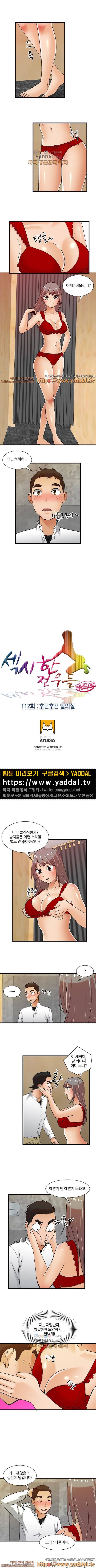 섹시한 전우들 112화 1