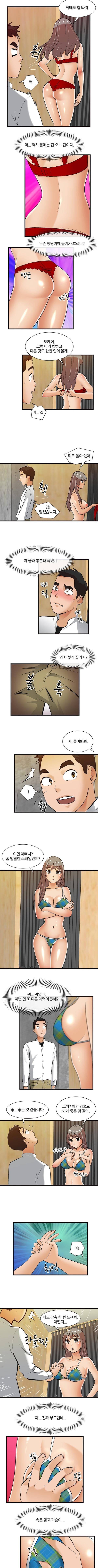 섹시한 전우들 112화 2