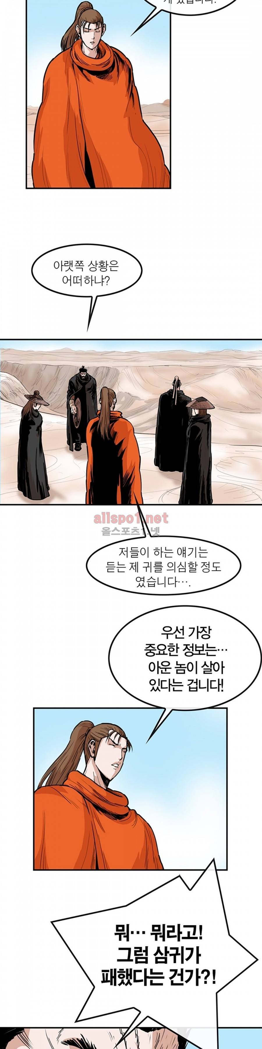 권왕무적 95화 3