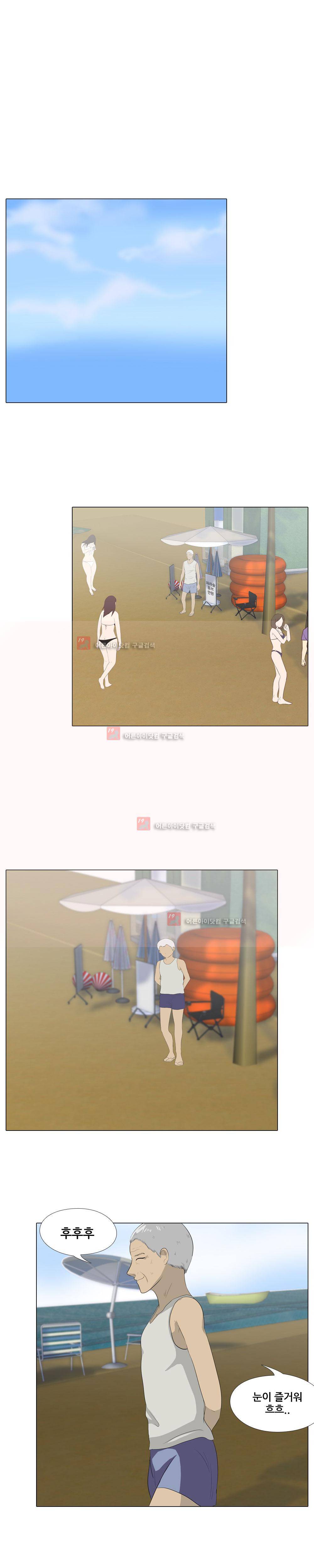 고추의 시간은 거꾸로 간다 2화 1