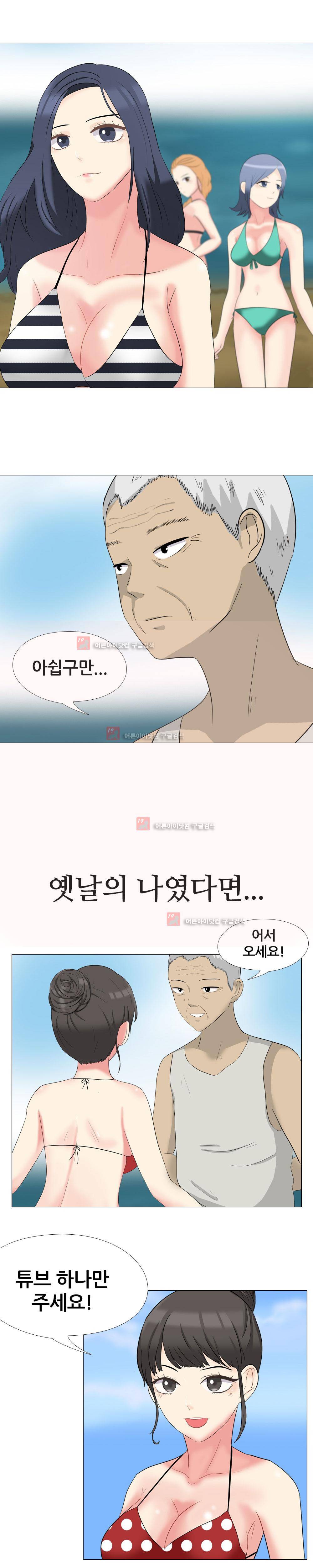 고추의 시간은 거꾸로 간다 2화 2