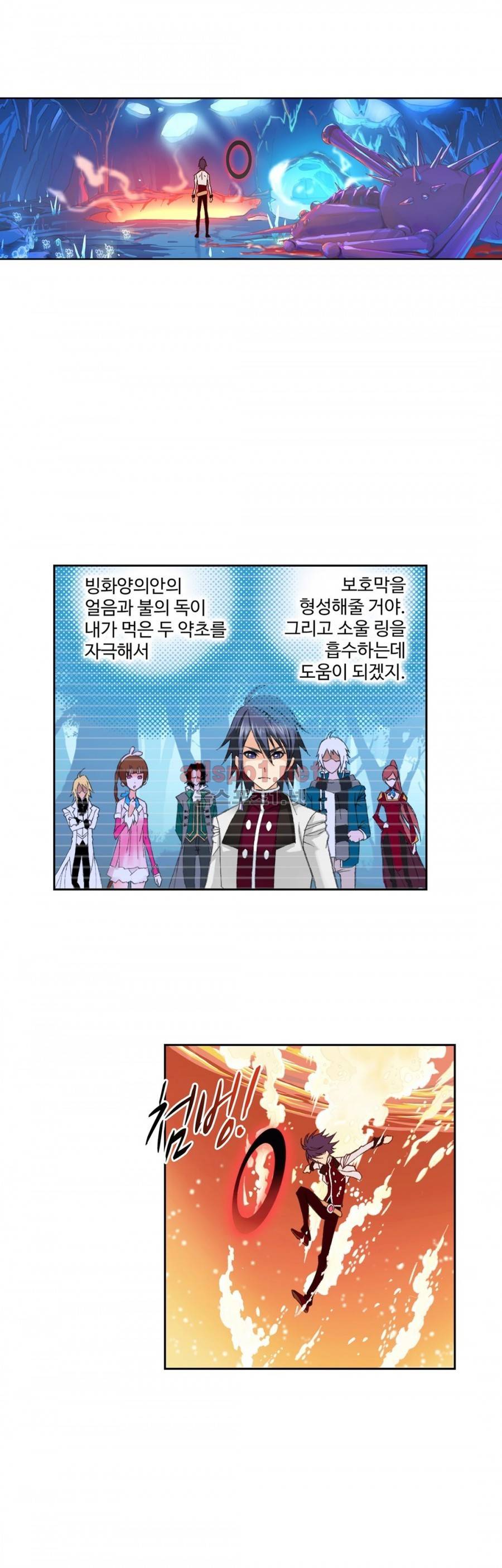 엘피스 전기: SOUL LAND 150화 4