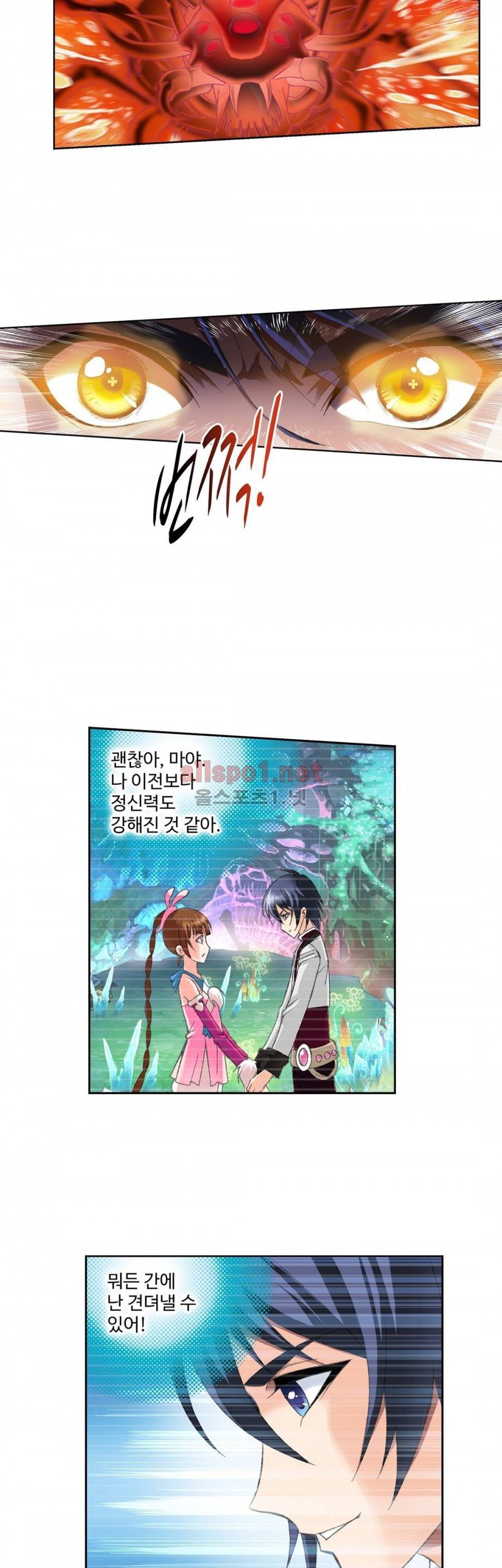 엘피스 전기: SOUL LAND 150화 6