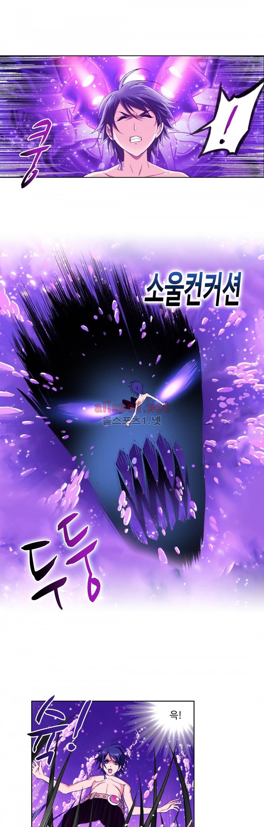 엘피스 전기: SOUL LAND 150화 8