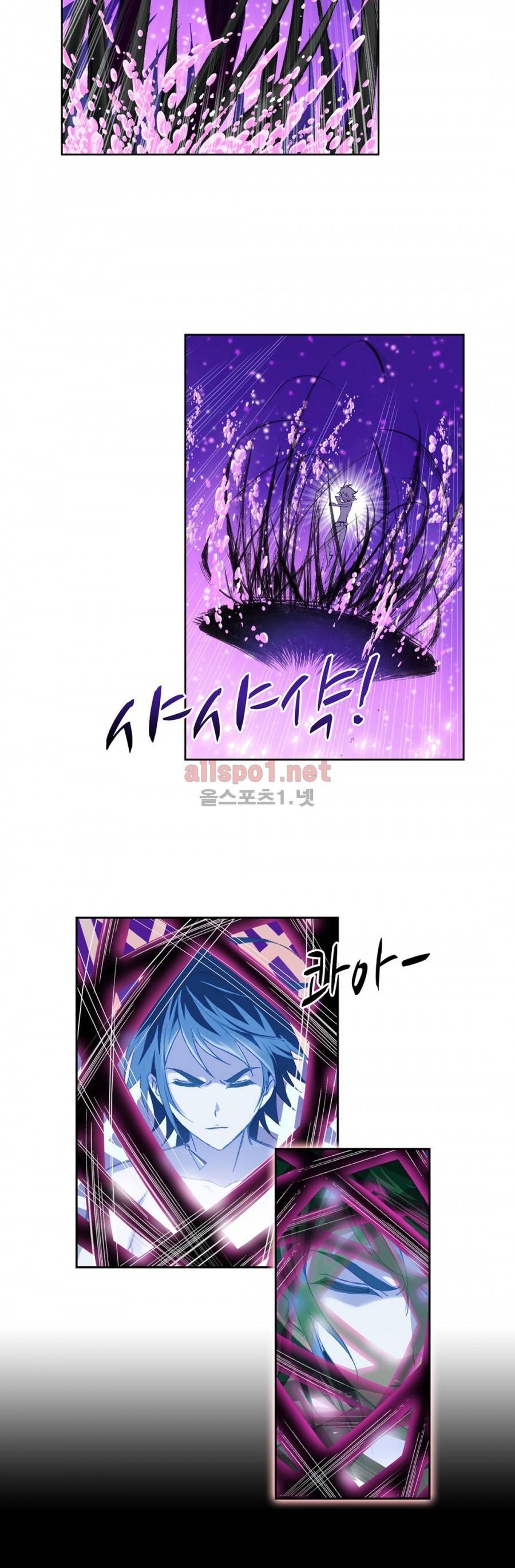 엘피스 전기: SOUL LAND 150화 9