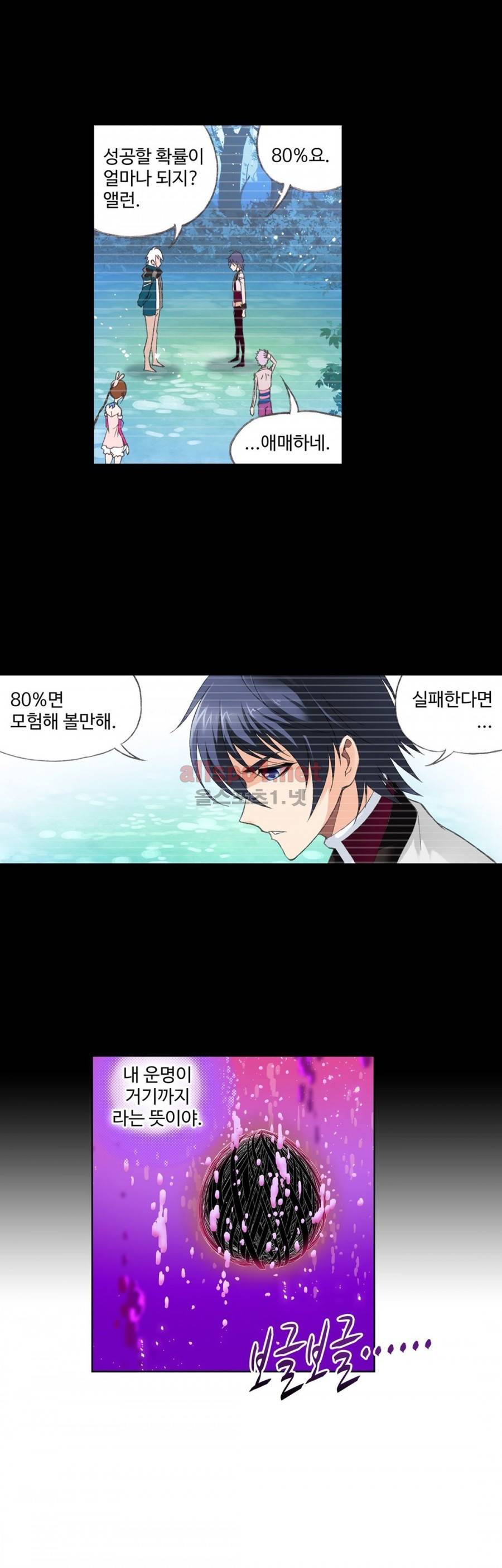 엘피스 전기: SOUL LAND 150화 10