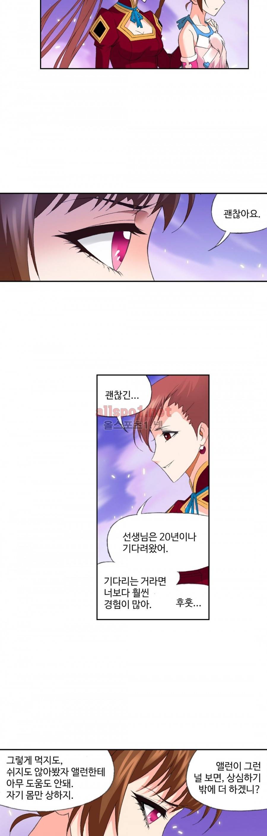 엘피스 전기: SOUL LAND 150화 12