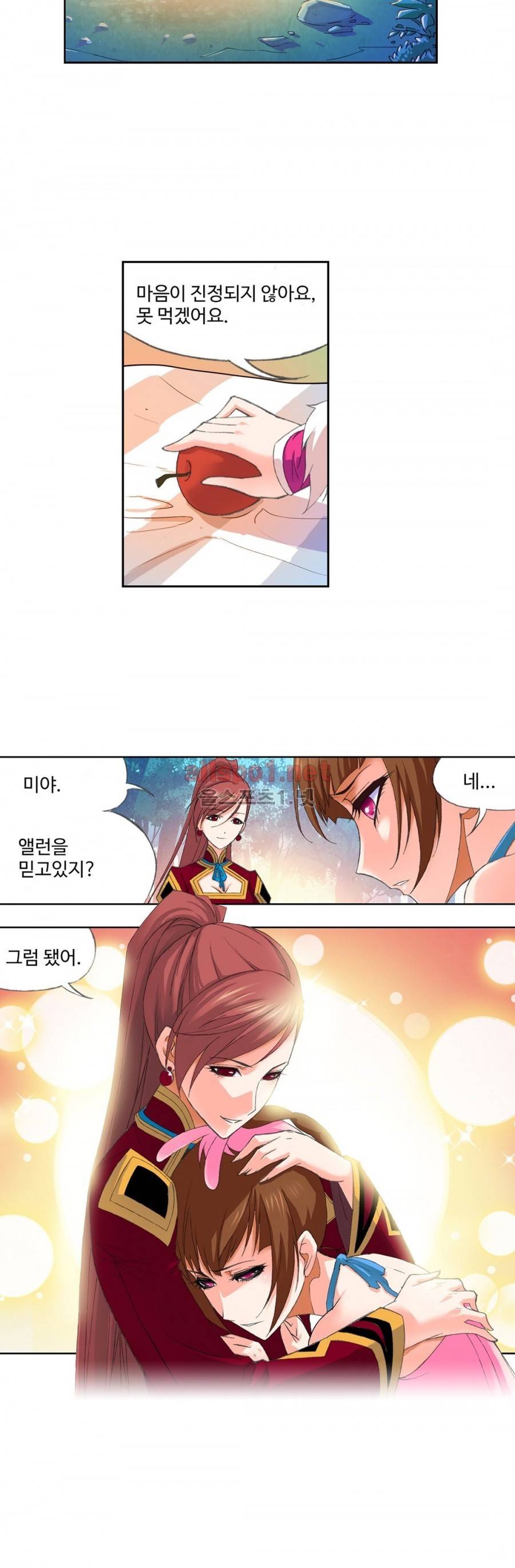 엘피스 전기: SOUL LAND 150화 15