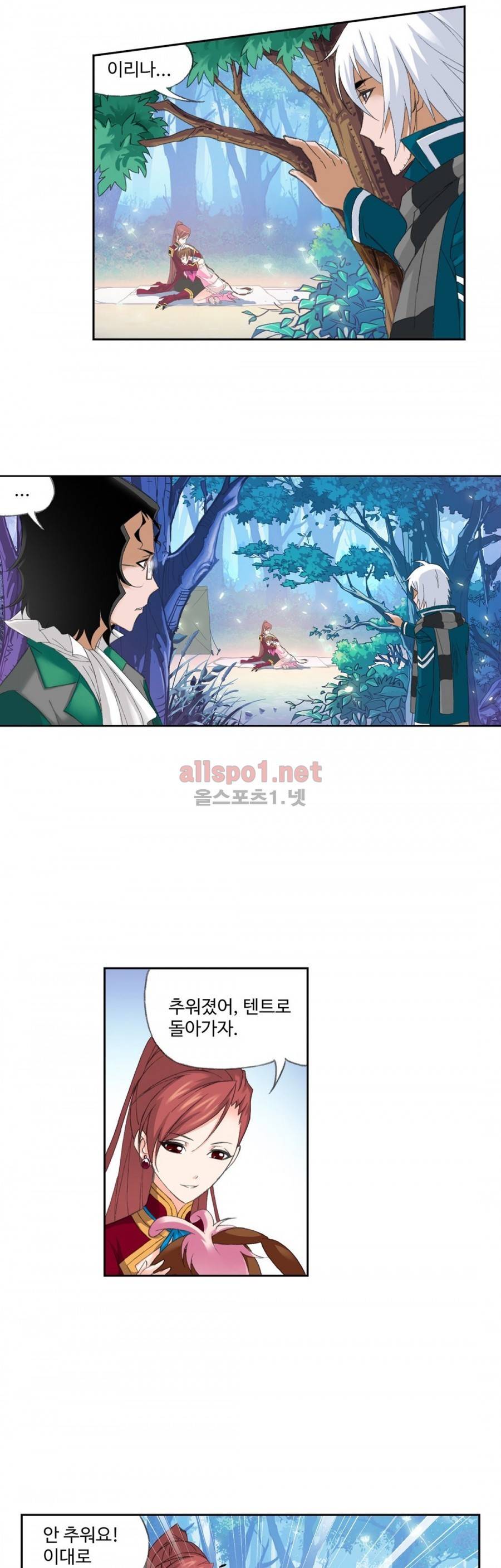 엘피스 전기: SOUL LAND 150화 17