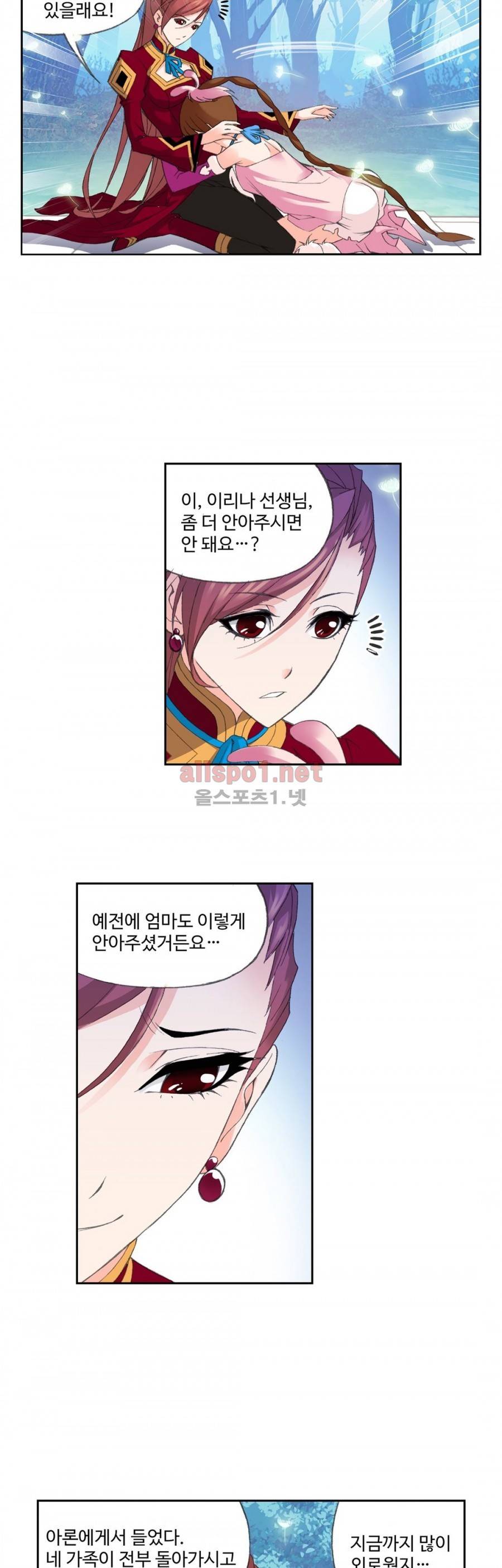 엘피스 전기: SOUL LAND 150화 18