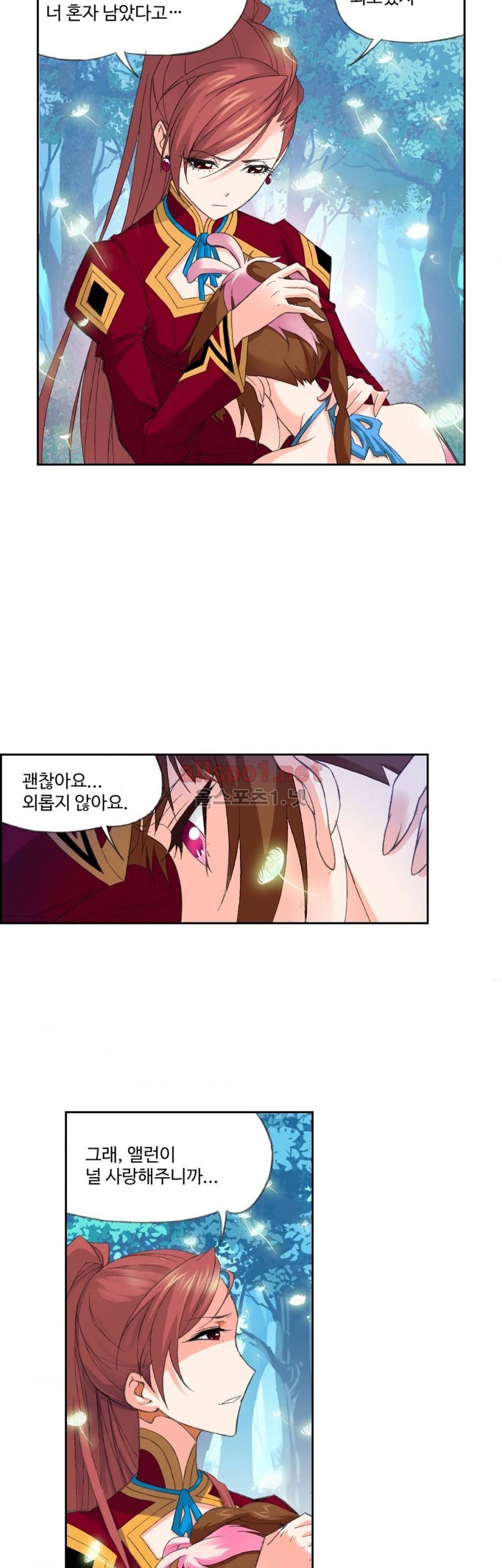 엘피스 전기: SOUL LAND 150화 19