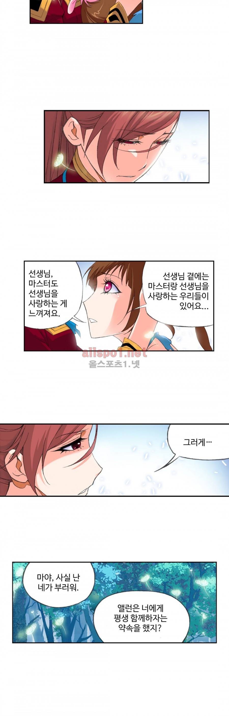 엘피스 전기: SOUL LAND 150화 20