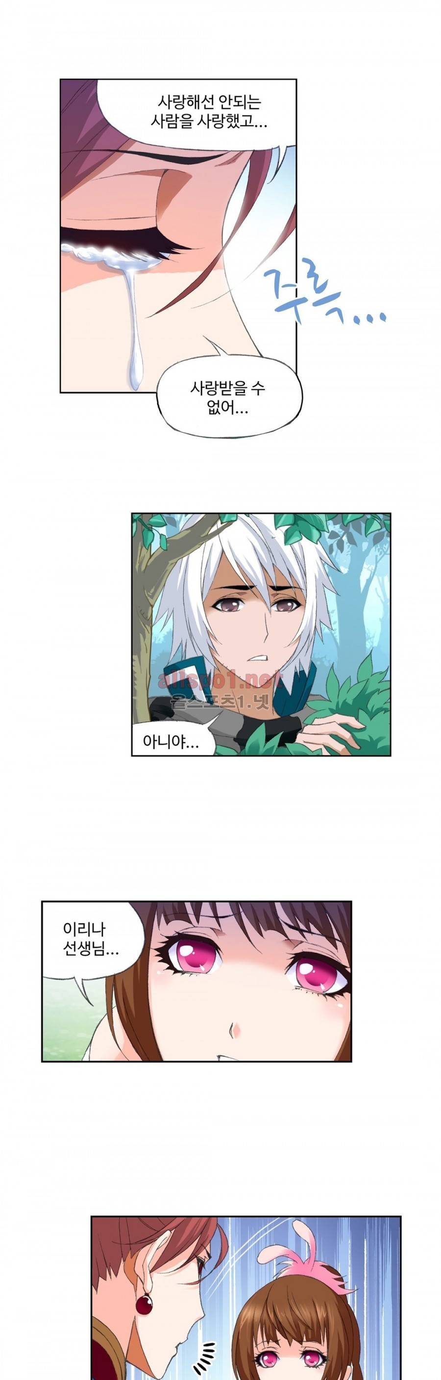 엘피스 전기: SOUL LAND 150화 22