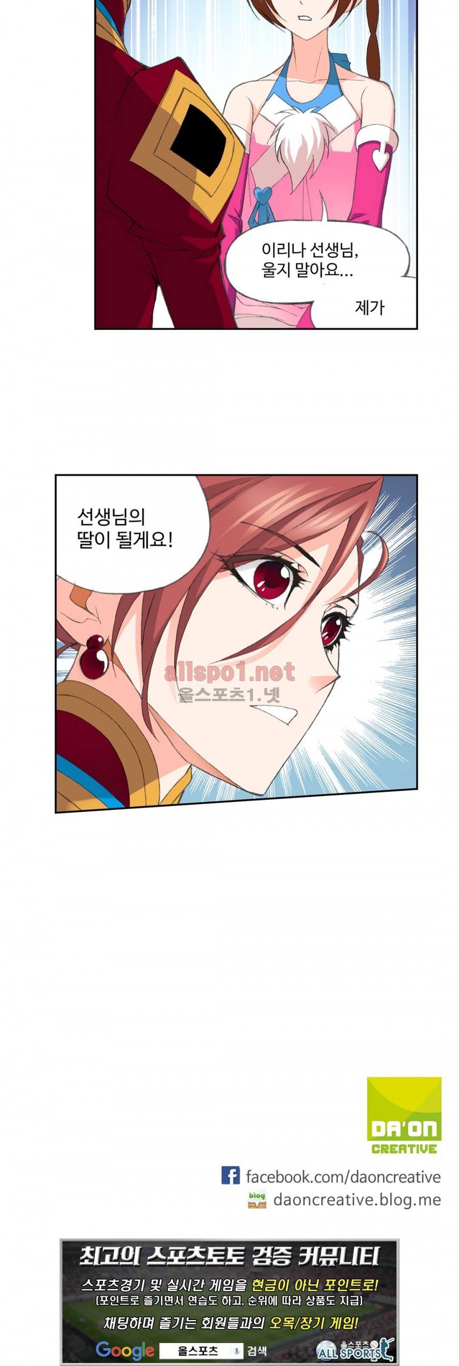 엘피스 전기: SOUL LAND 150화 23