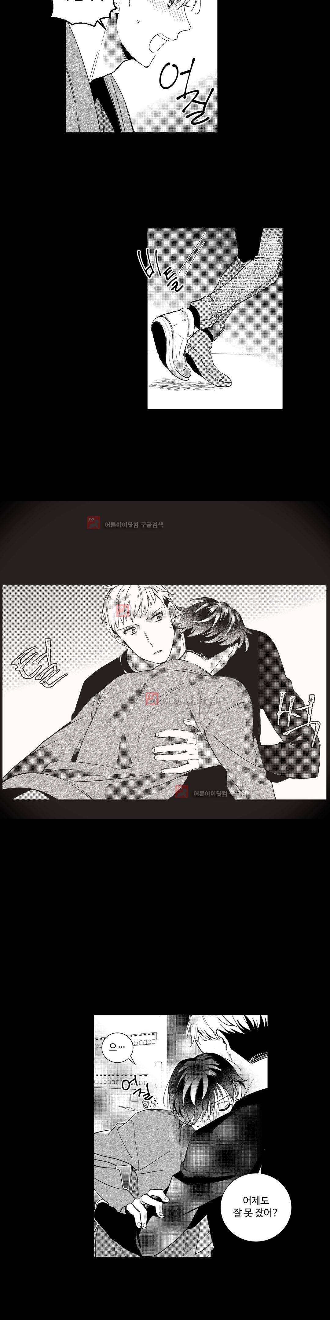 시 유 어게인 33화 3