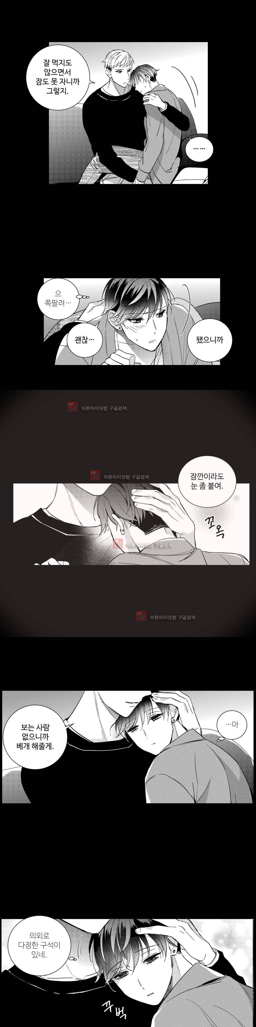 시 유 어게인 33화 4
