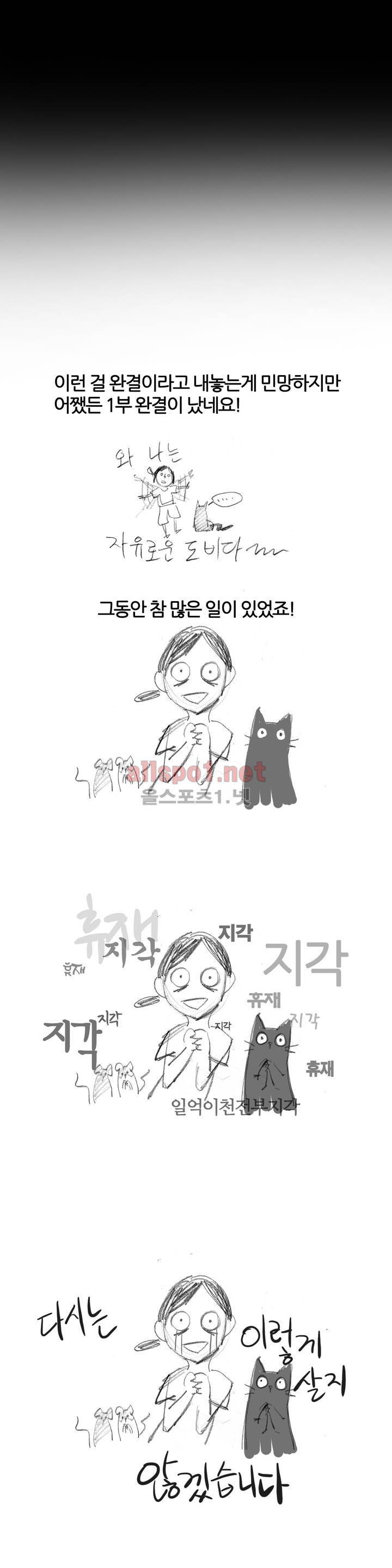 미스테리 게임 1부 후기 2