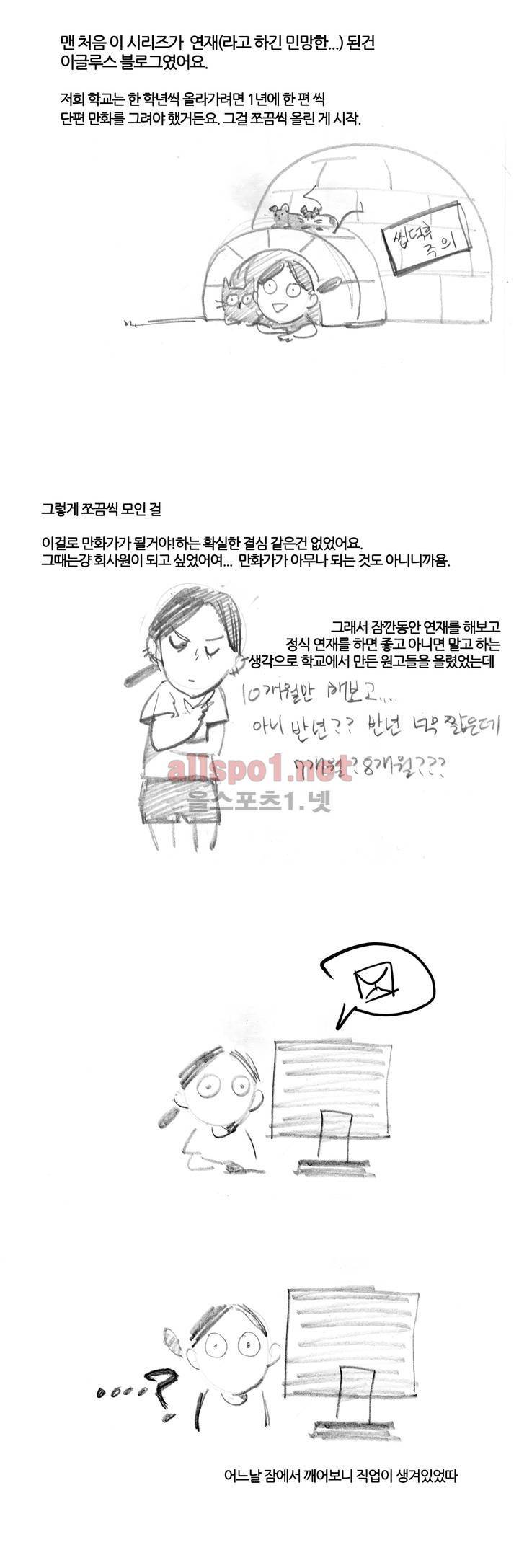 미스테리 게임 1부 후기 4