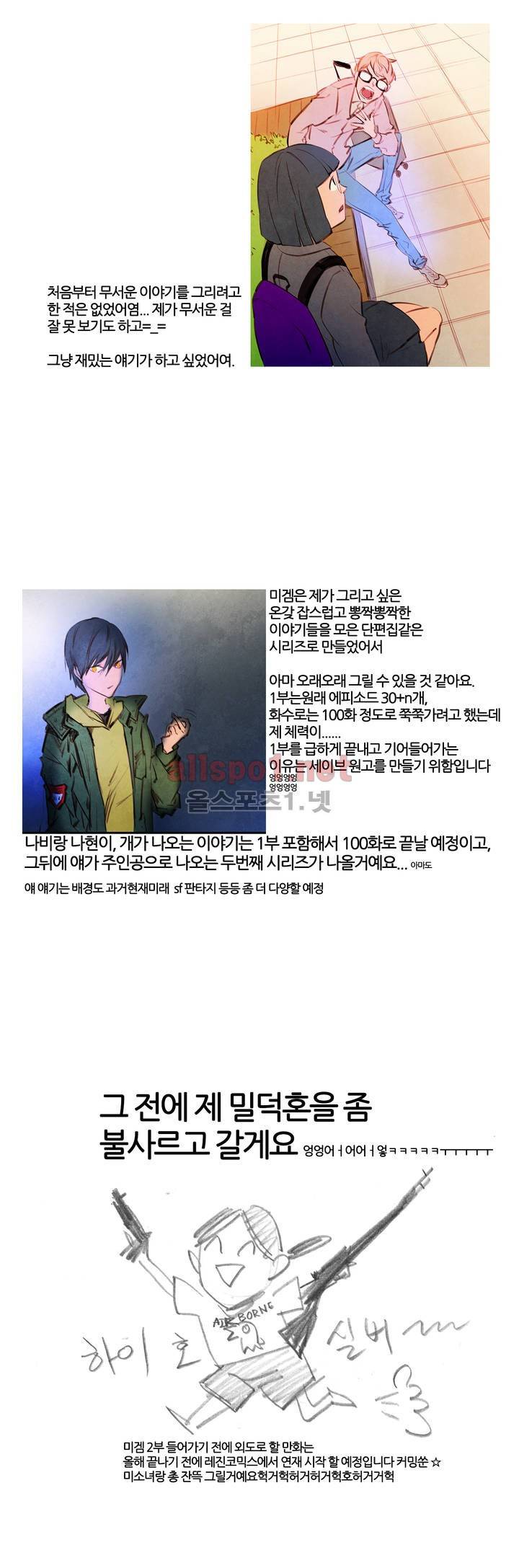 미스테리 게임 1부 후기 6