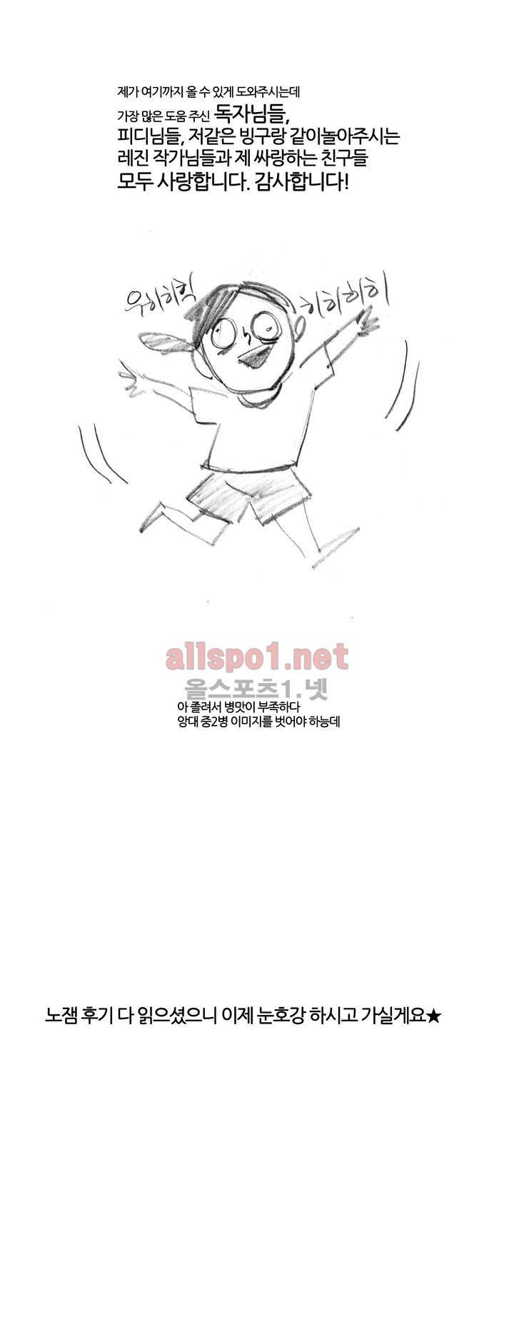 미스테리 게임 1부 후기 7