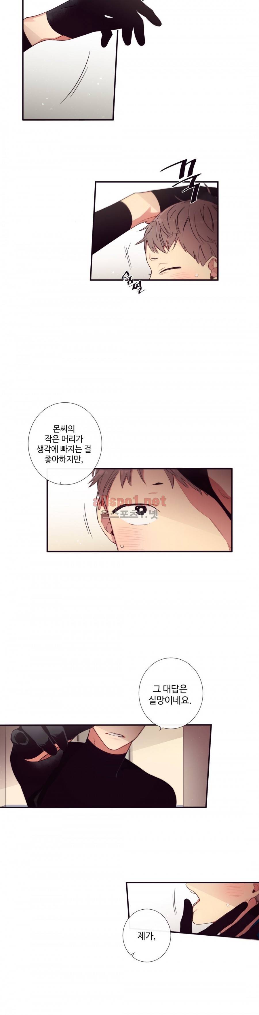 천계지부 로망컴퍼니 40화 (2부 13화) 2