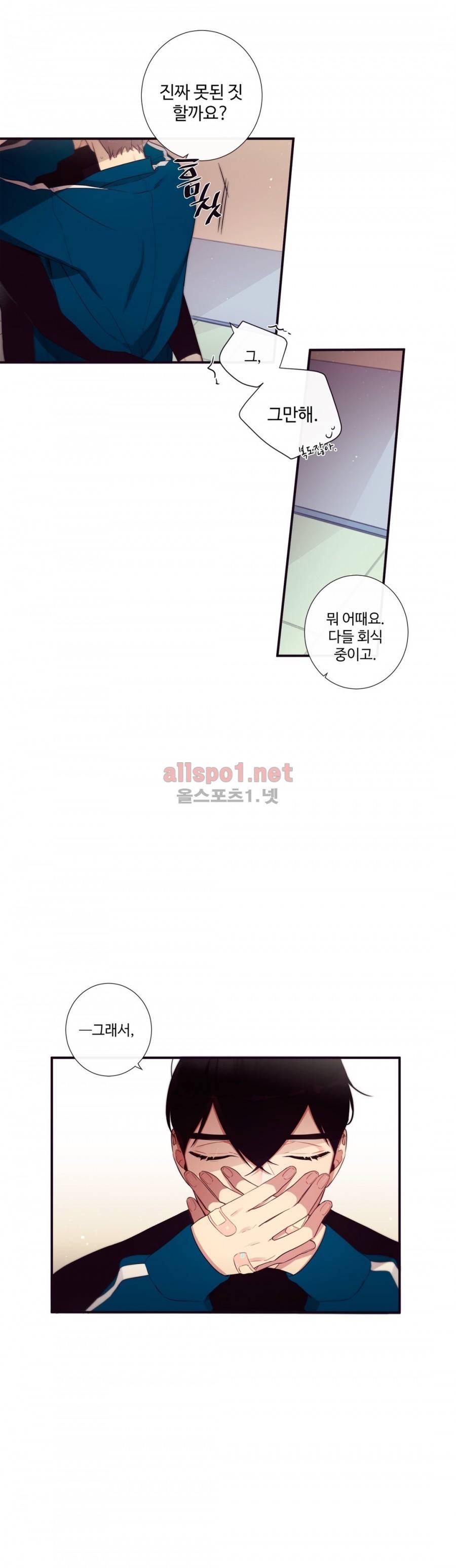 천계지부 로망컴퍼니 40화 (2부 13화) 5