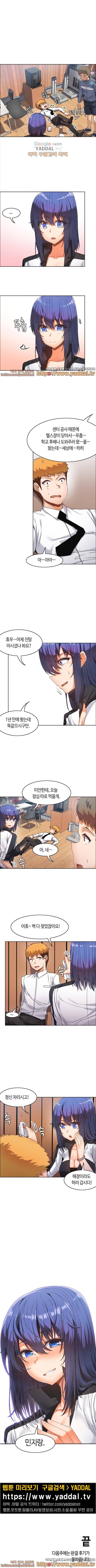 벽을 적신 여자 53화 5