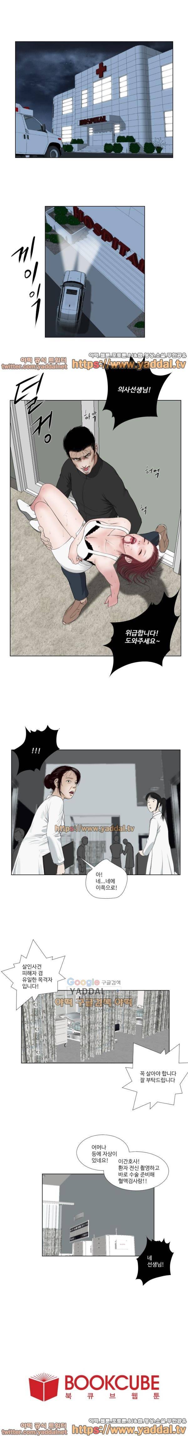데스엔젤 28화 4