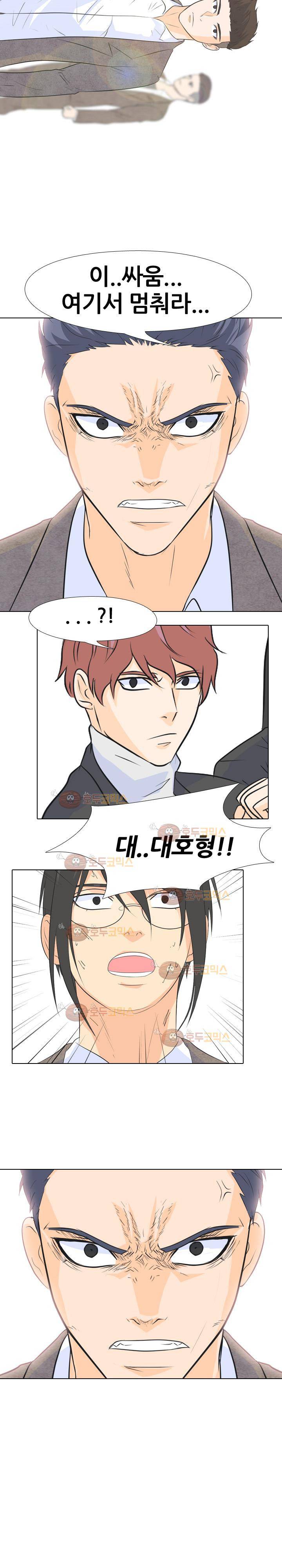 고교전설 65화 2